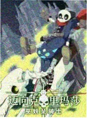 亲爱的客栈